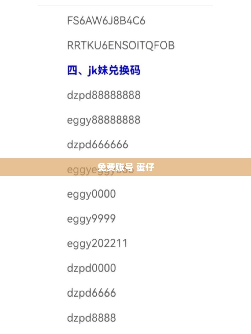免费账号获取与使用指南，优势与风险并存解析