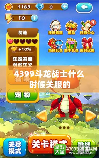 4399斗龙战士游戏攻略与战斗力提升策略解析