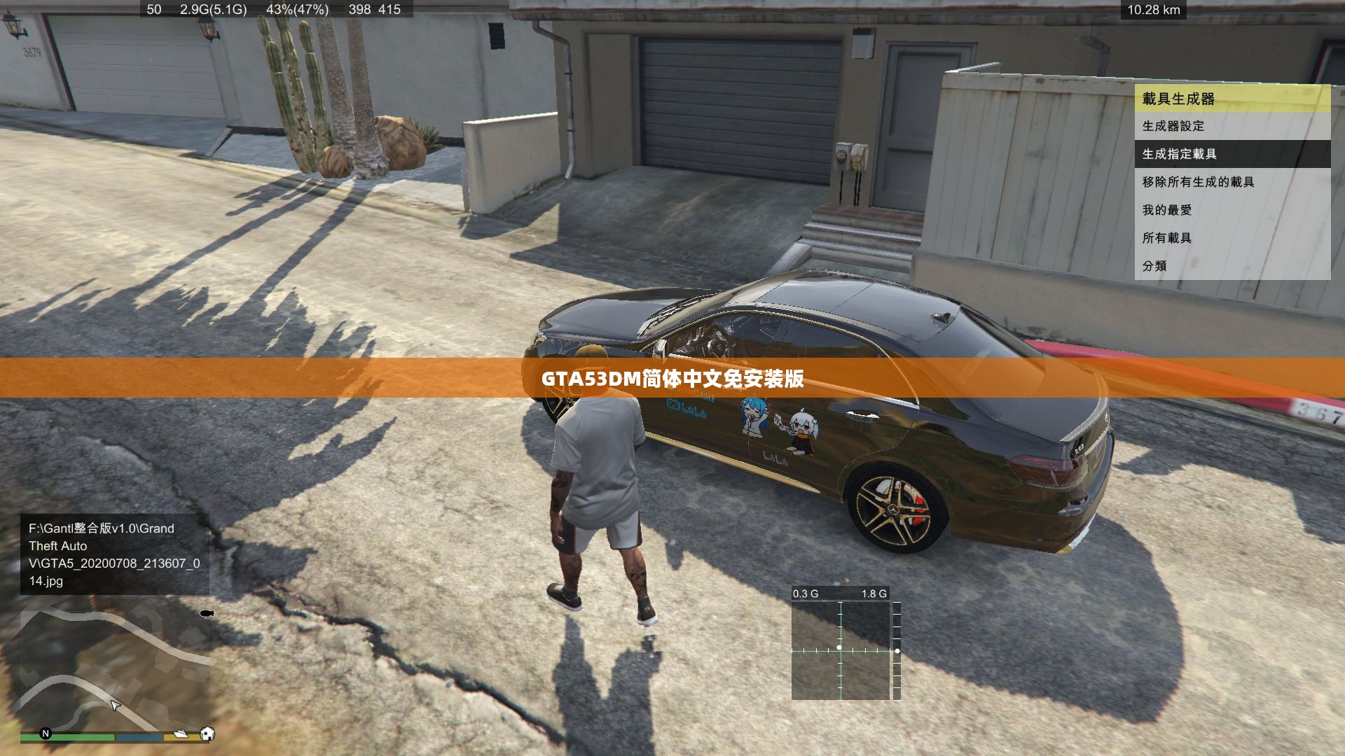 GTA 5 3DM保护技术深度解析与应用策略