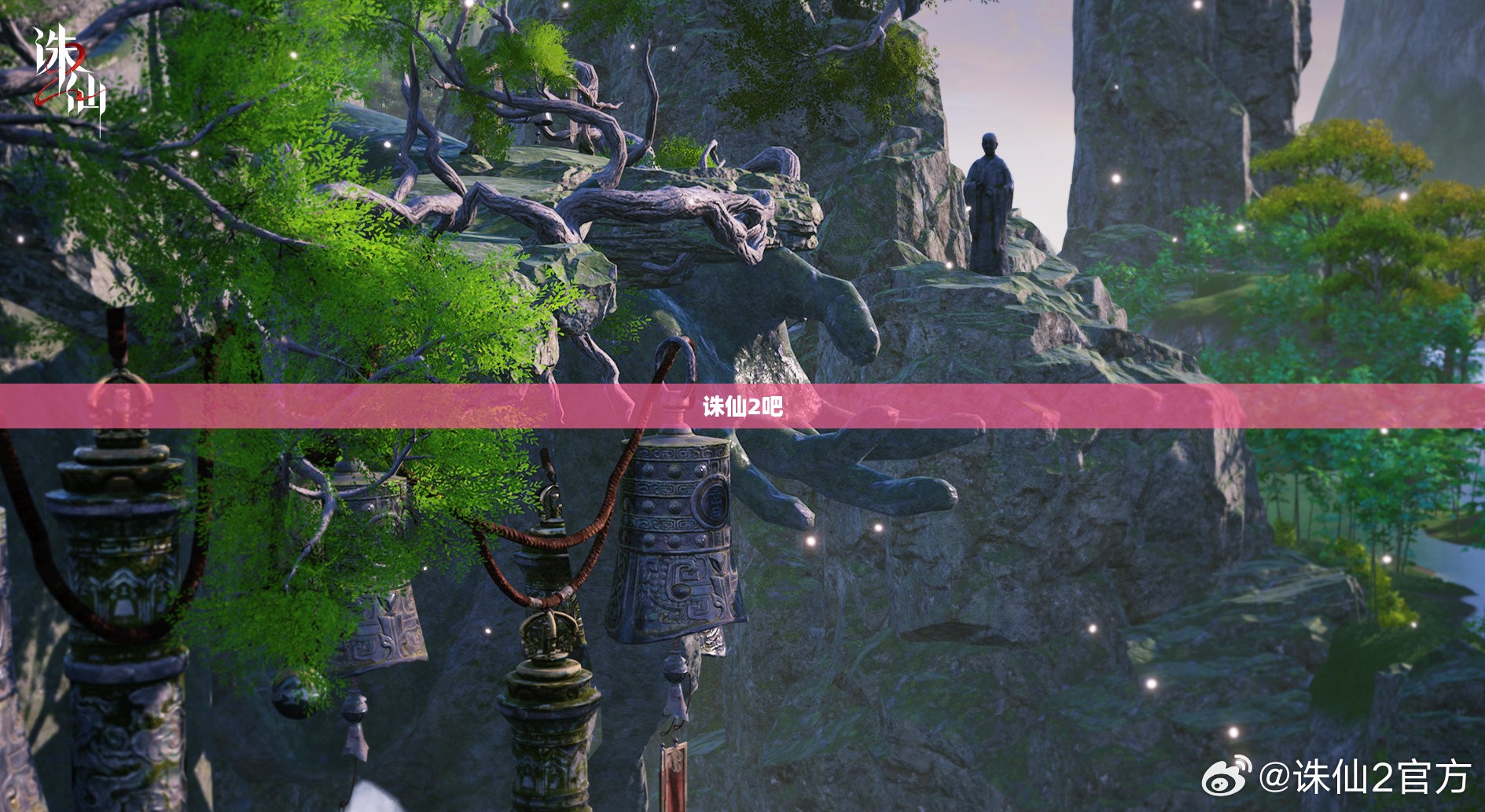 《诛仙二：剑道独尊》深度解析，张小凡的修行之旅