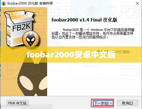 深入解析foobar在软件开发中的应用与优化 深入解析foobar在软件开发中的应用与优化