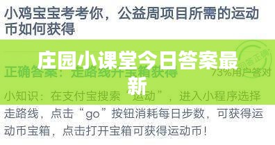 庄园经济运作模式与发展趋势解析