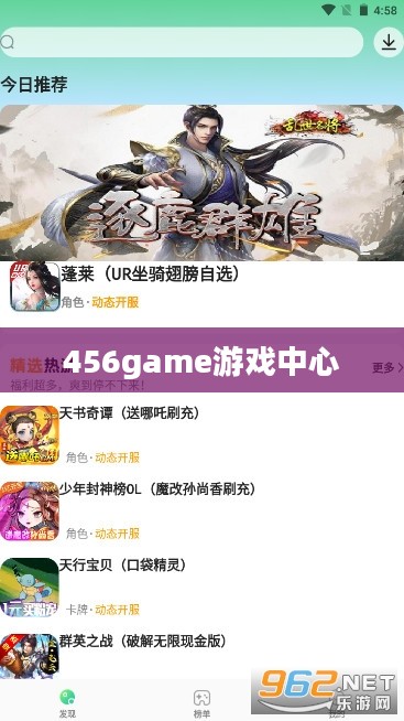 456游戏大厅下载与安装全攻略