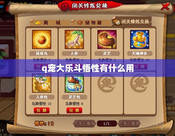 Q宠大乐斗俊猴王深度解析:技能战斗策略与应用 Q宠大乐斗俊猴王深度解析:技能战斗策略与应用