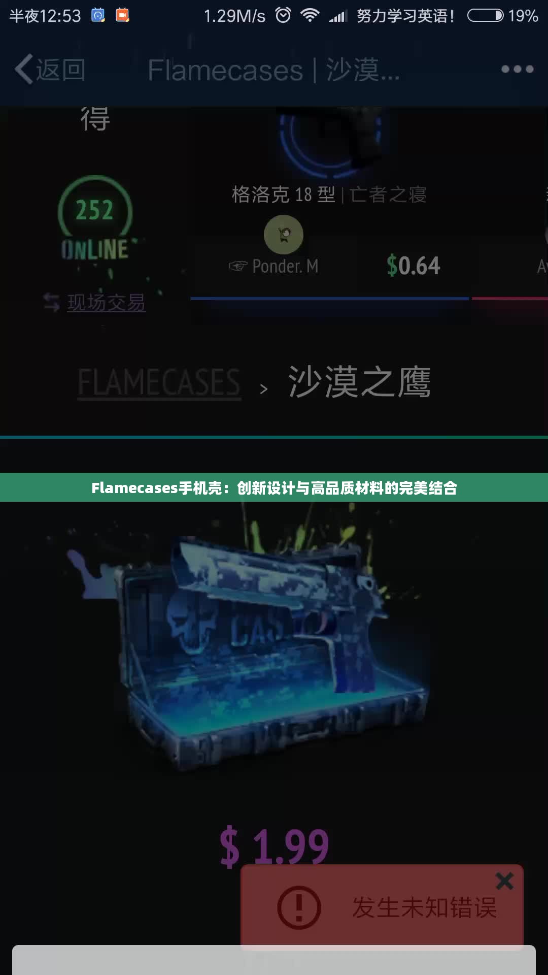 Flamecases手机壳:创新设计与高品质材料的完美结合 Flamecases手机壳:创新设计与高品质材料的完美结合