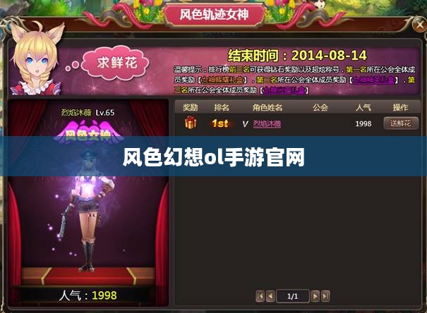 《风色幻想OL》台服深度评测与畅玩指南