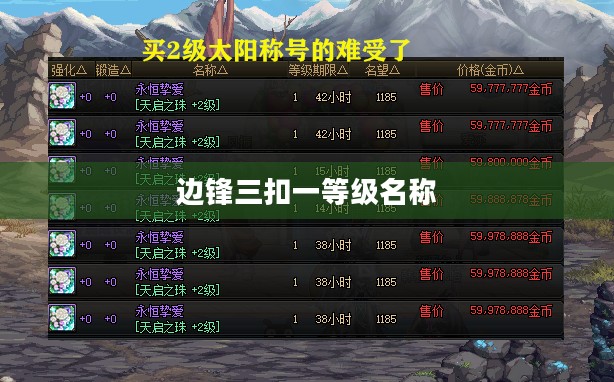 边锋新三扣一算牌器功能解析与实战应用