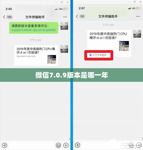 微信7.0.9版本更新解读：新功能与优化体验详解