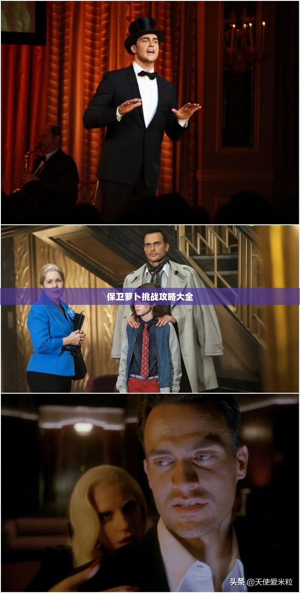 保卫萝卜挑战攻略44：全方位攻略指南
