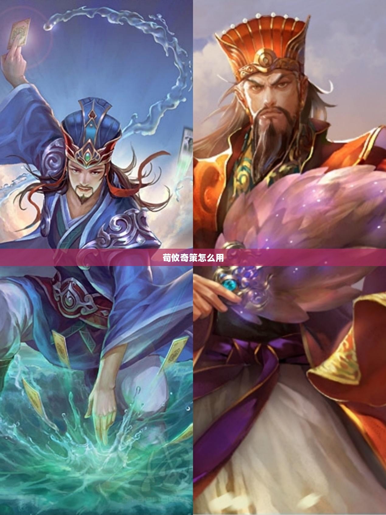 荀攸奇策：三国时期曹魏谋臣的智慧结晶