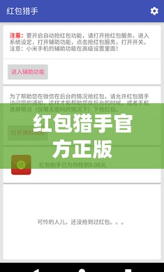 红包猎手职业解析:市场需求与成功秘诀 红包猎手职业解析:市场需求与成功秘诀