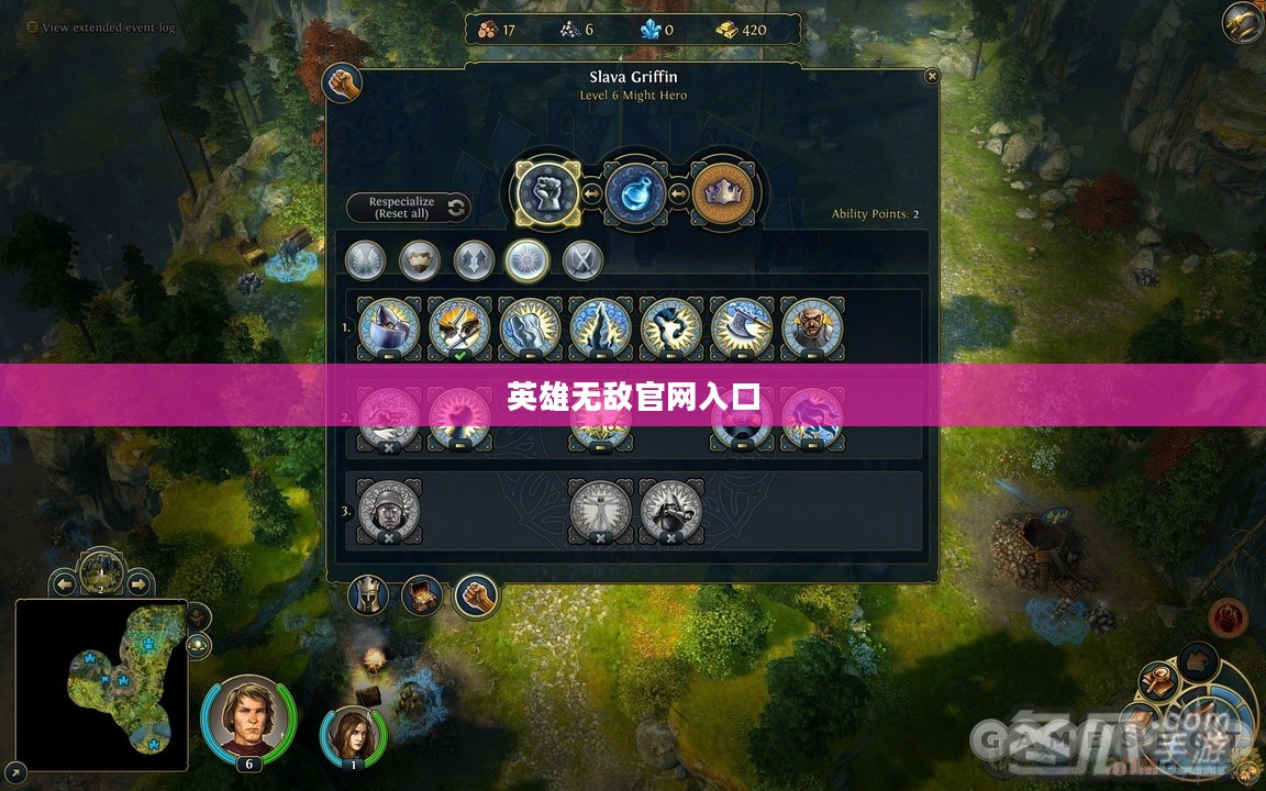 《英雄无敌6》官网资源与服务深度解析
