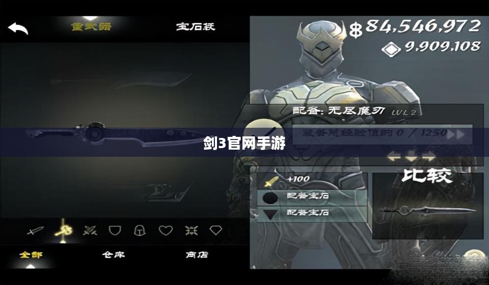 剑网3官网内容结构与优化策略解析