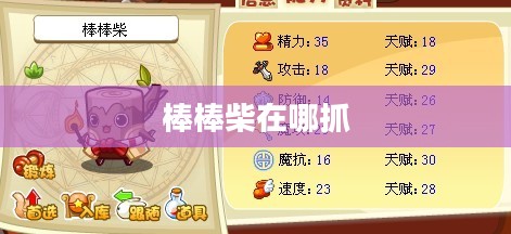 棒棒柴高效环保特性与使用优势解析 棒棒柴高效环保特性与使用优势解析