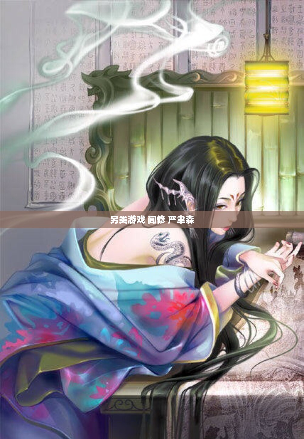 另类游戏，探索非传统游戏世界的无限可能