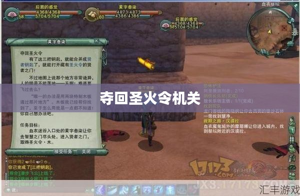 夺回圣火令,策略与技巧全面解析 夺回圣火令,策略与技巧全面解析