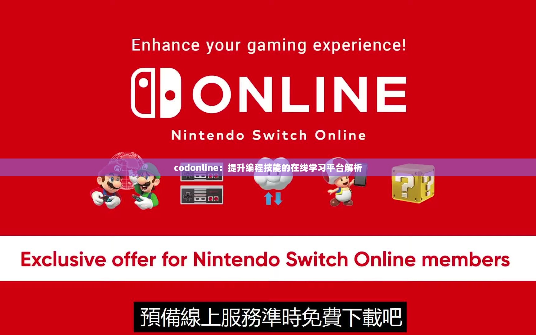 codonline:提升编程技能的在线学习平台解析 codonline:提升编程技能的在线学习平台解析