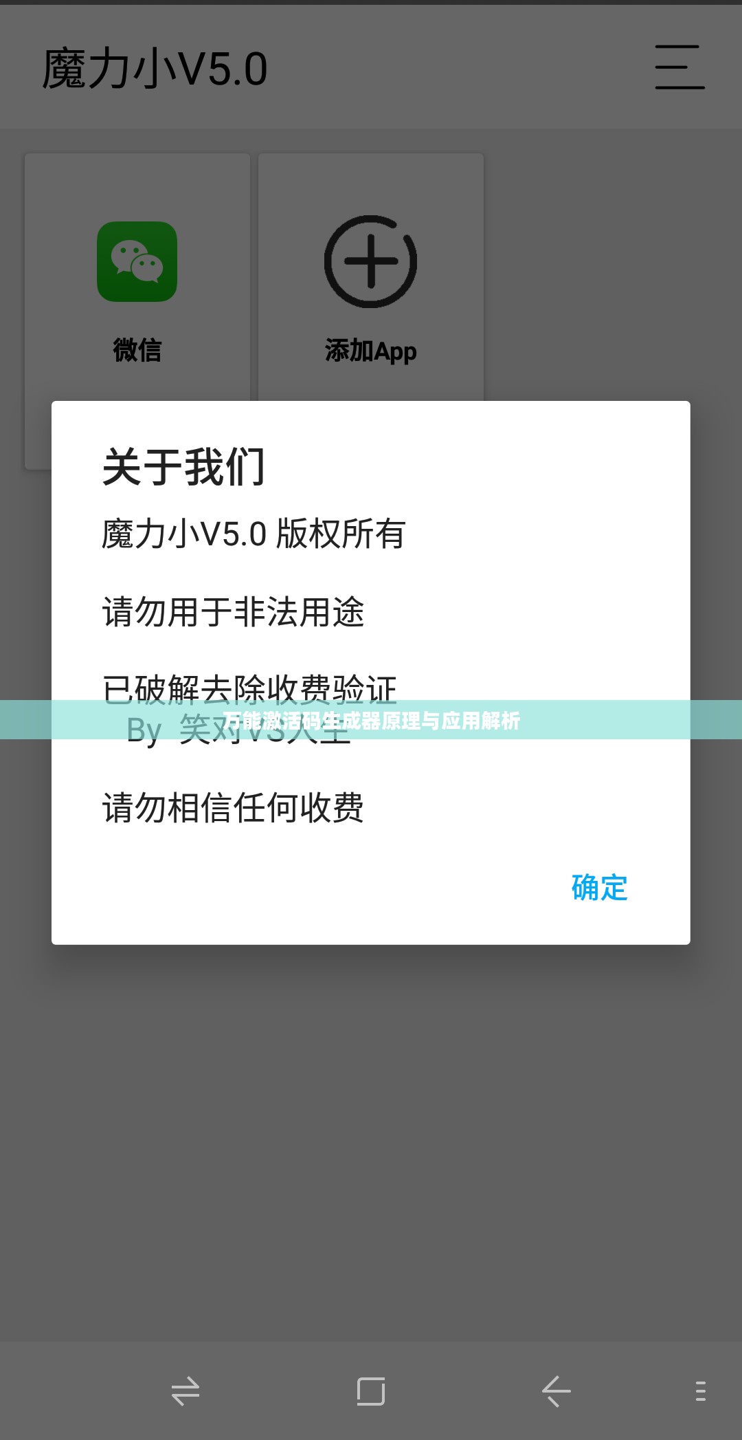万能激活码生成器原理与应用解析 万能激活码生成器原理与应用解析