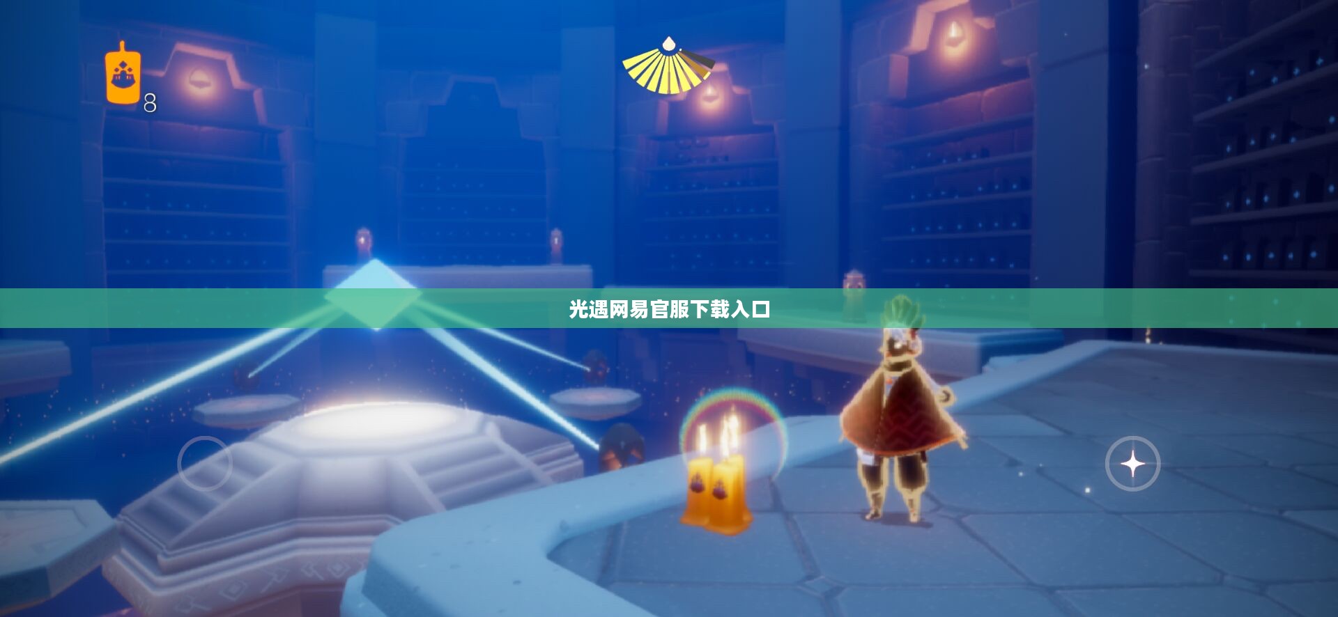 《光·遇》游戏设计及社交互动解析