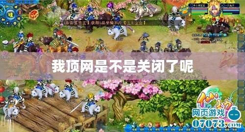 我顶网SEO优化策略与实践指南 我顶网SEO优化策略与实践指南