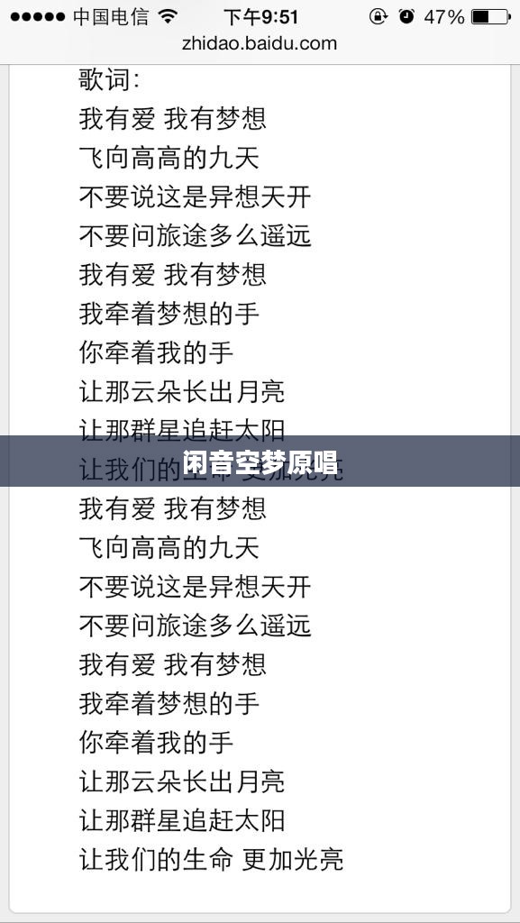 探寻“闲音空梦”：诗意生活的精神归宿