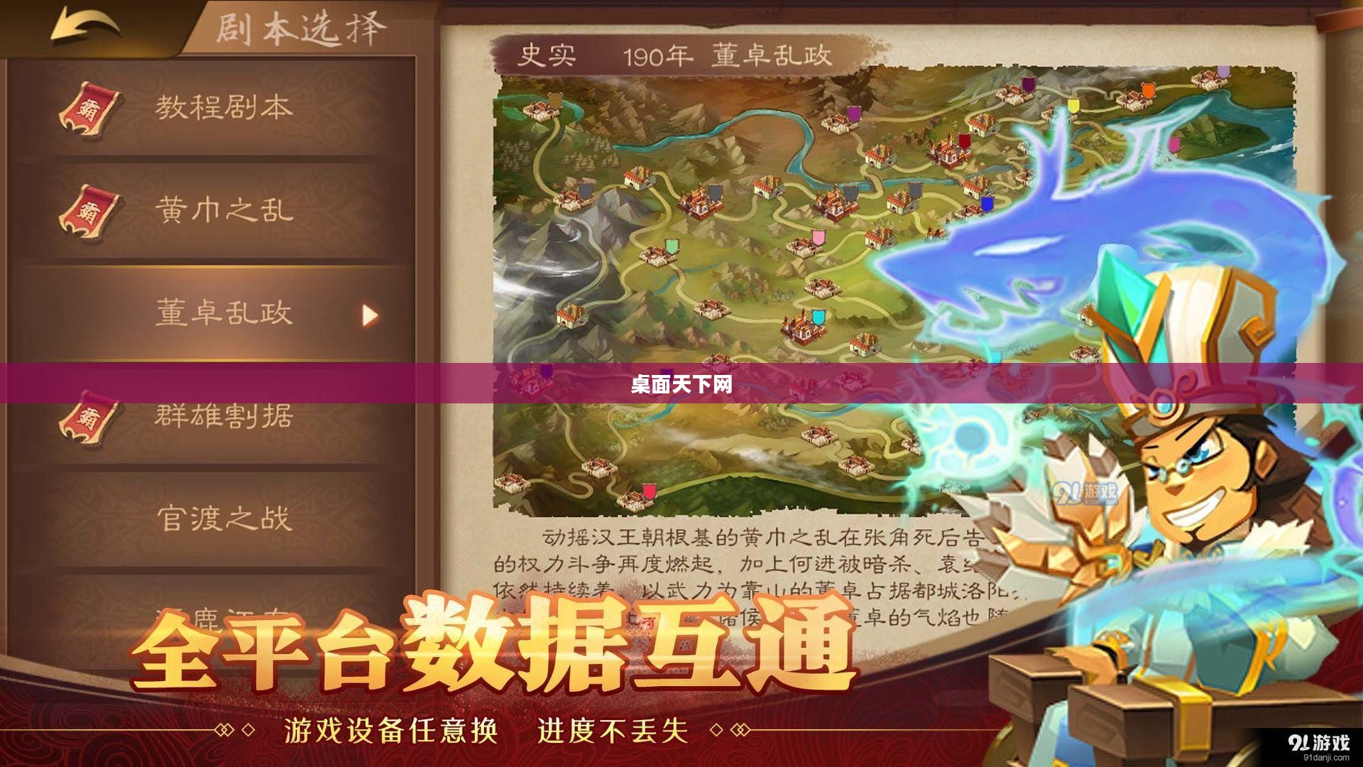 桌面天下个性化定制，打造专属电脑桌面体验