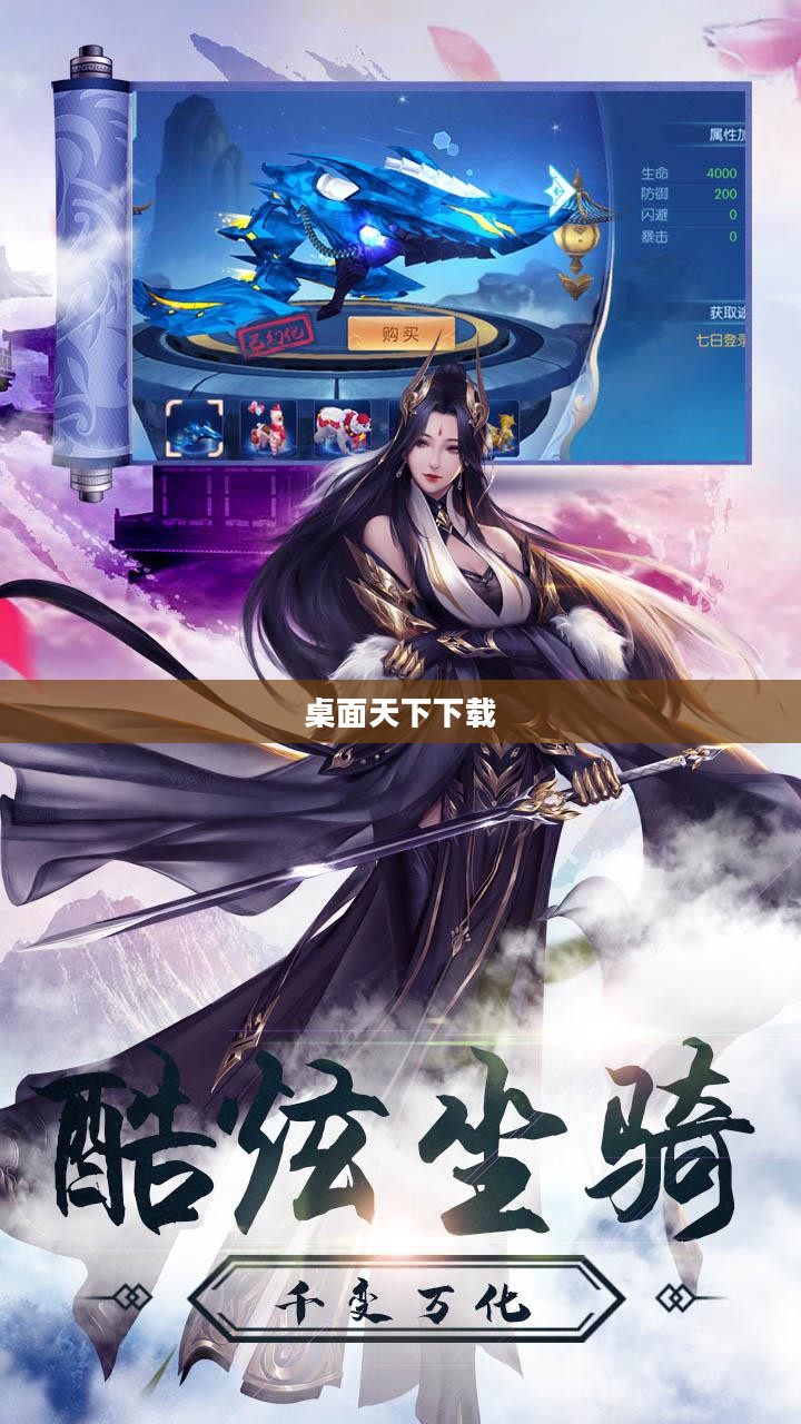 桌面天下个性化定制,打造专属电脑桌面体验 桌面天下个性化定制,打造专属电脑桌面体验