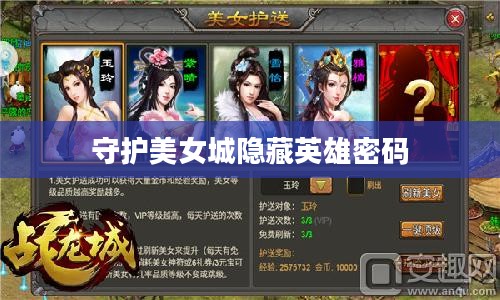 全方位守护美女城，让城市魅力永驻