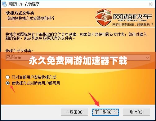 永久免费网游加速服务，提升游戏体验新篇章