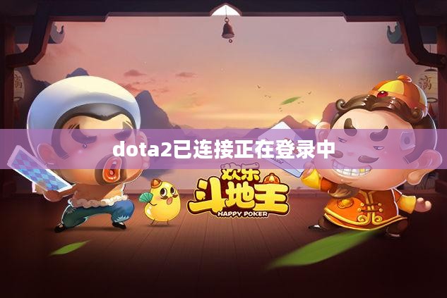 Dota 2账户优化攻略：提升游戏体验与竞技表现