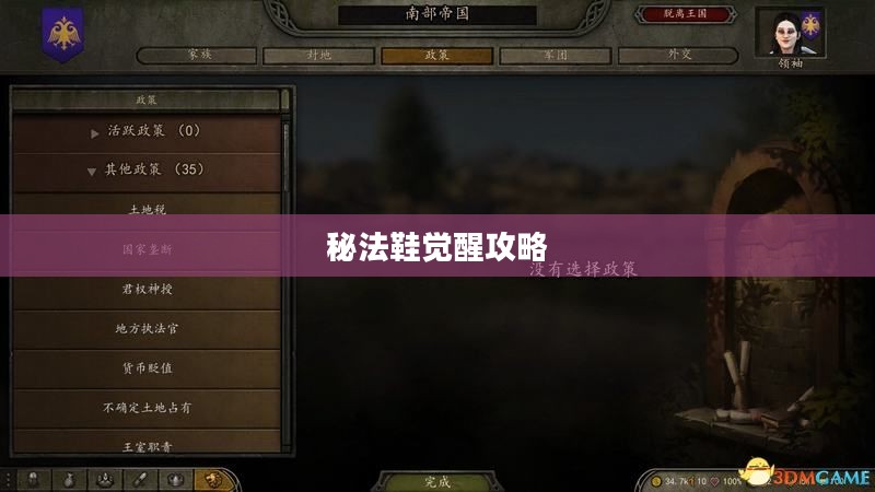 揭秘秘法鞋:古老智慧的现代传承 揭秘秘法鞋:古老智慧的现代传承
