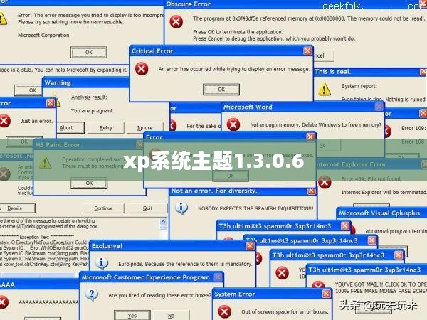 Windows XP主题包下载与使用指南