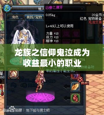 龙族之信仰：文化传承与现代社会意义解析