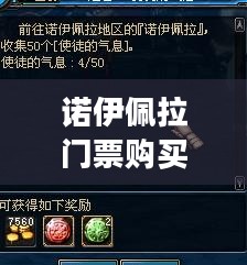 诺伊佩拉门票购买与游览攻略