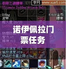 诺伊佩拉门票购买与游览攻略