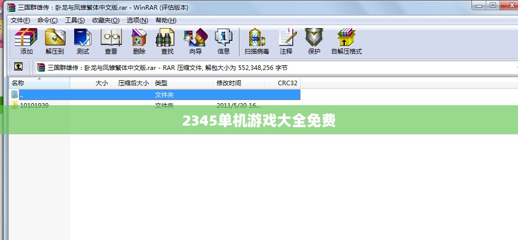 2345单机游戏，打造个性化娱乐时光