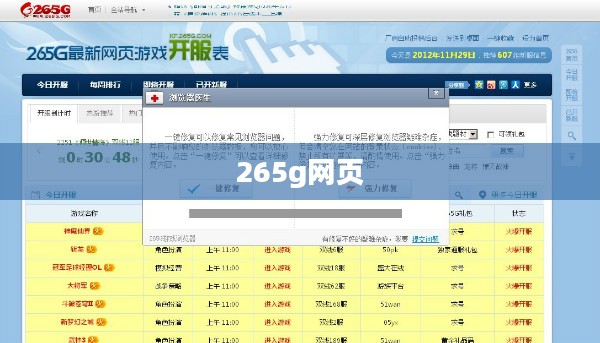 265g浏览器：移动设备上的高效浏览解决方案解析