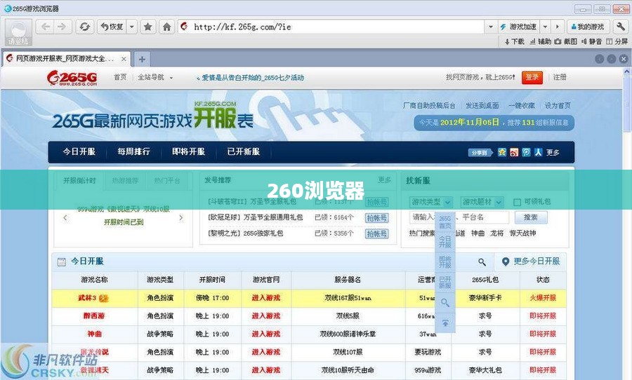 265g浏览器:移动设备上的高效浏览解决方案解析 265g浏览器:移动设备上的高效浏览解决方案解析