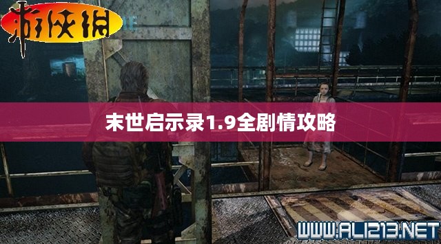 末世生存指南：揭秘末日环境下的生存策略