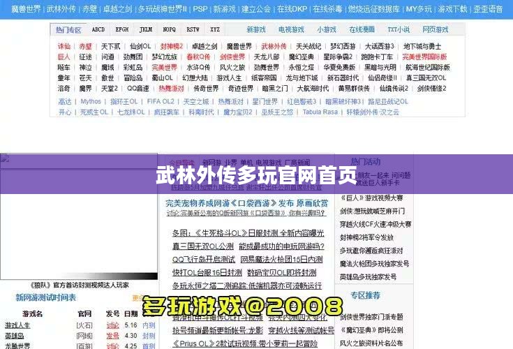 《武林外传》多玩性深度解析:多样化游戏模式与丰富角色体验 《武林外传》多玩性深度解析:多样化游戏模式与丰富角色体验