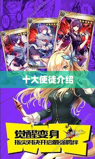 基督教十大使徒:生平事迹与传教贡献深度解析 基督教十大使徒:生平事迹与传教贡献深度解析