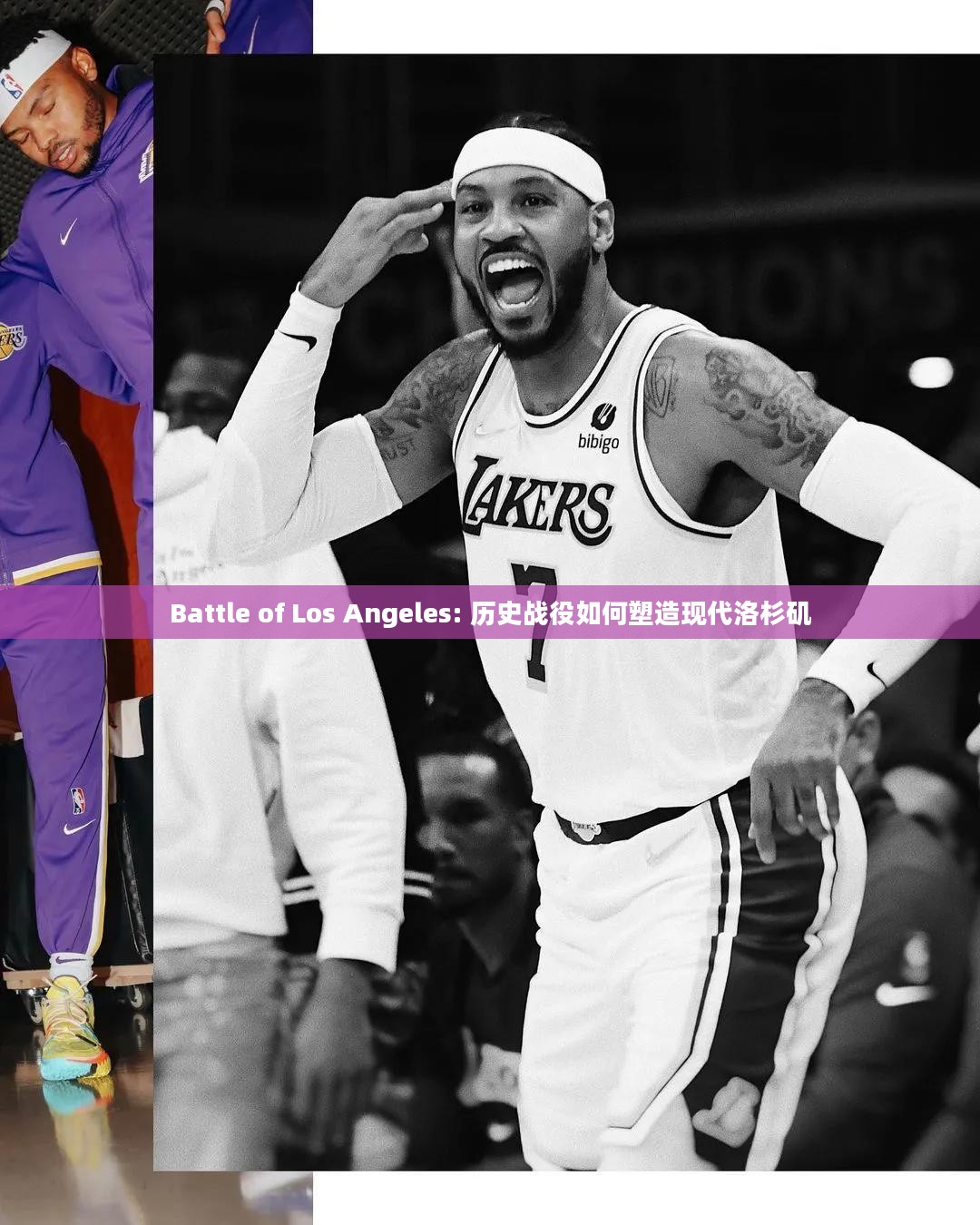 Battle of Los Angeles: 历史战役如何塑造现代洛杉矶 Battle of Los Angeles: 历史战役如何塑造现代洛杉矶