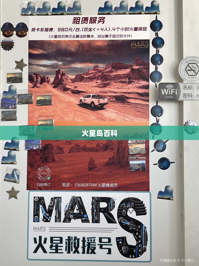 火星港：未来星际旅行的关键枢纽解析