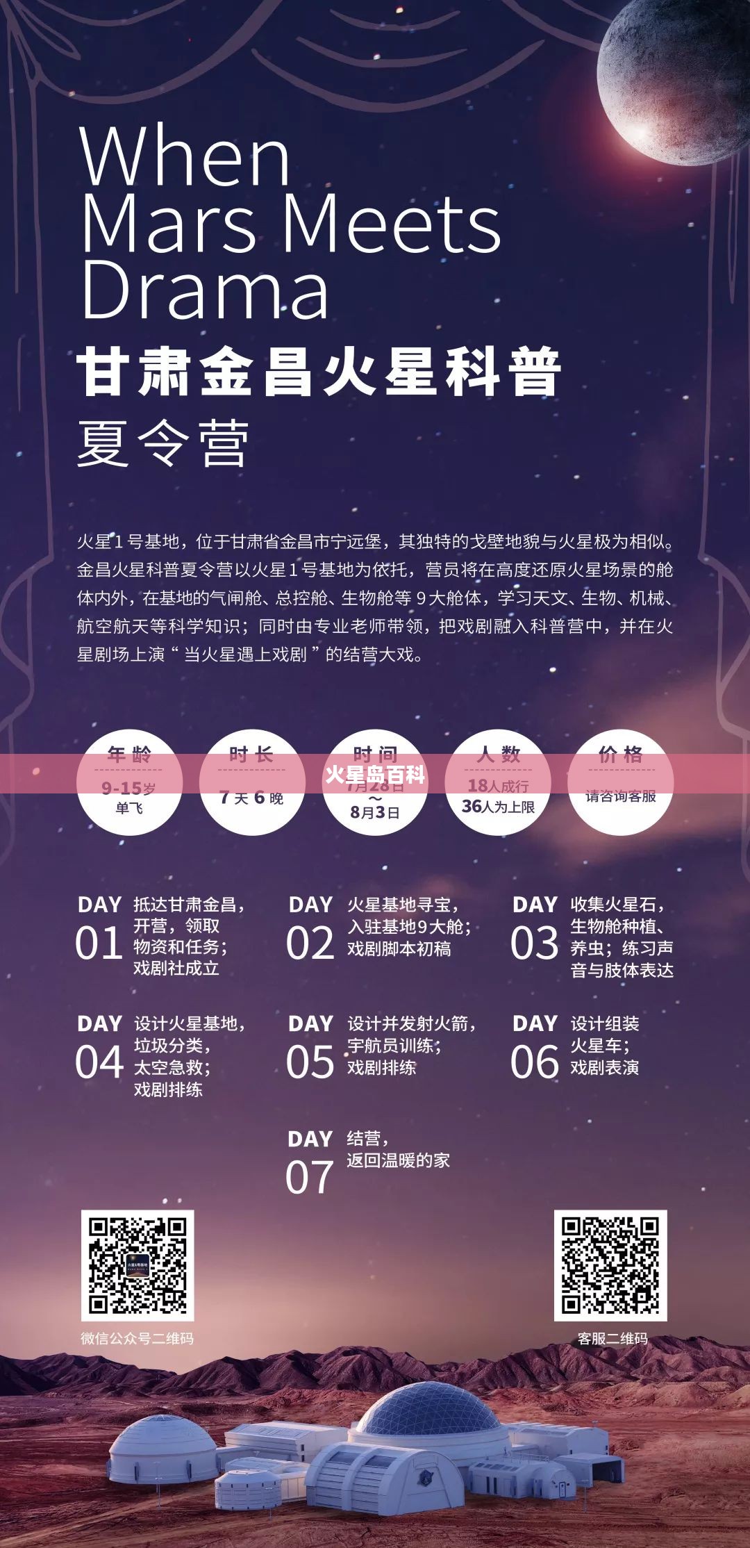 火星港:未来星际旅行的关键枢纽解析 火星港:未来星际旅行的关键枢纽解析