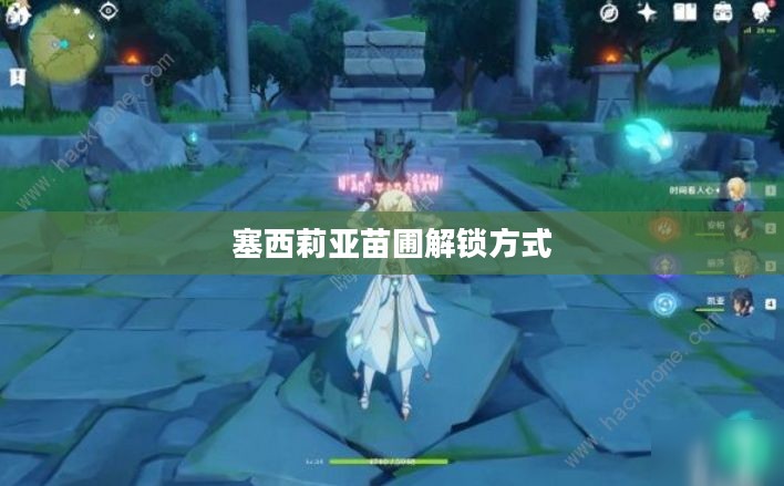 塞西莉亚苗圃高效培养技术解析 塞西莉亚苗圃高效培养技术解析