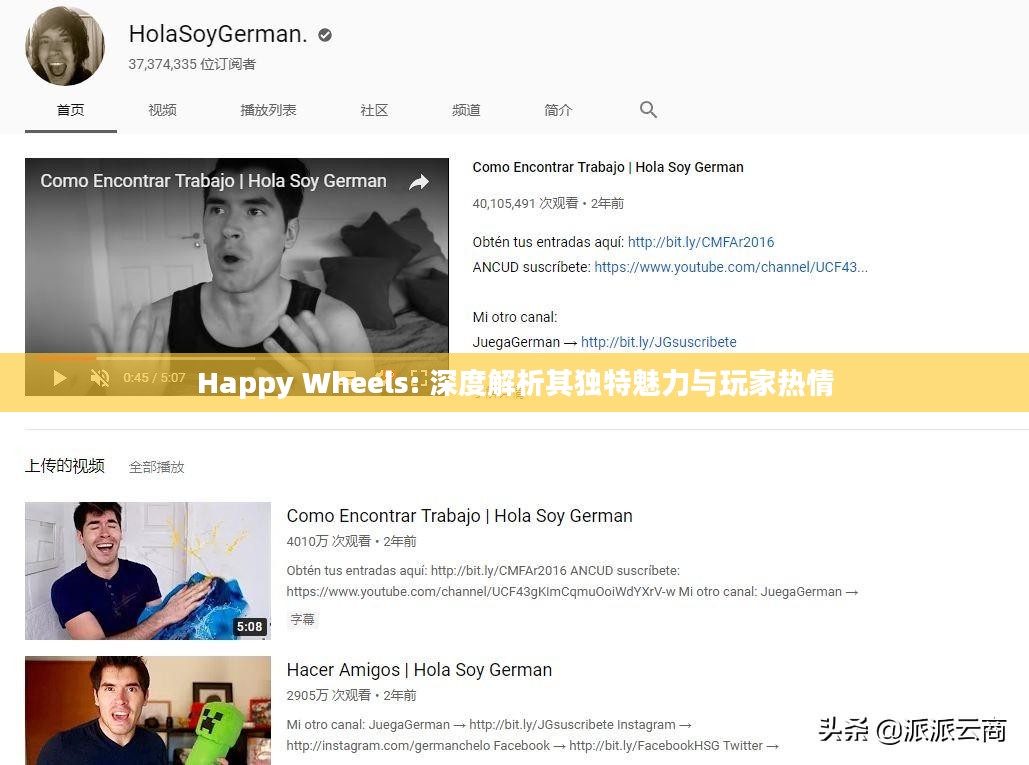 Happy Wheels: 深度解析其独特魅力与玩家热情