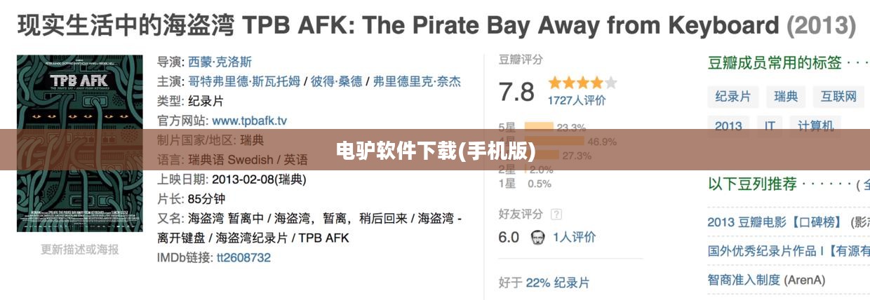 电驴软件下载与使用指南