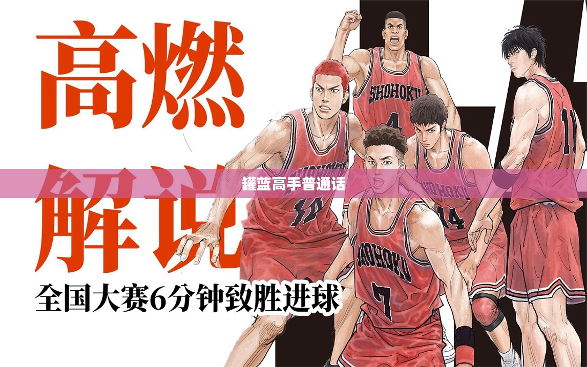 罐蓝高手：技术要点与行业发展趋势解析