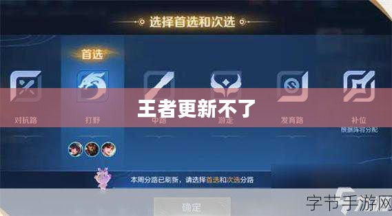 王者荣耀最新版本更新内容详解：新英雄、新皮肤与平衡调整