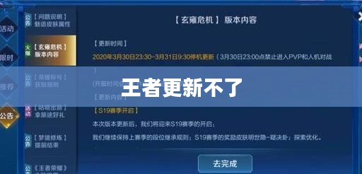 王者荣耀最新版本更新内容详解:新英雄、新皮肤与平衡调整 王者荣耀最新版本更新内容详解:新英雄、新皮肤与平衡调整